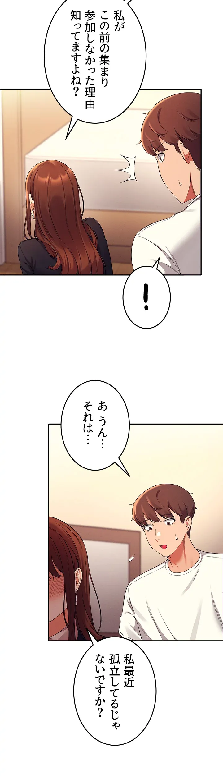 工学ヘヴン - Page 43